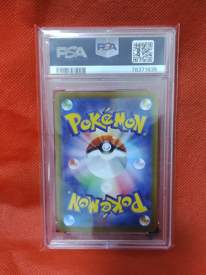 カイ SAR S12a VSTARユニバース 　PSA10