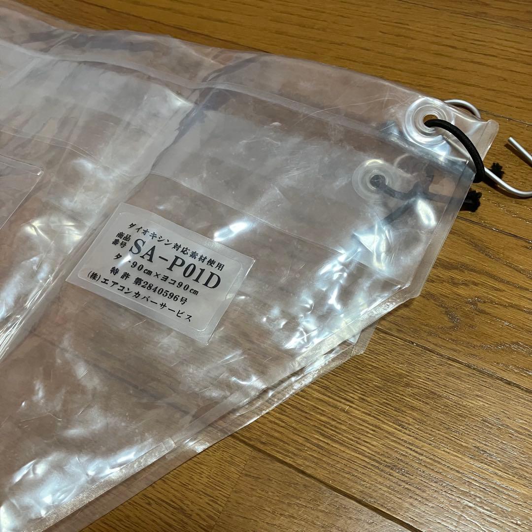 天カセ・天吊用エアコン洗浄カバー（小）SA-P01D