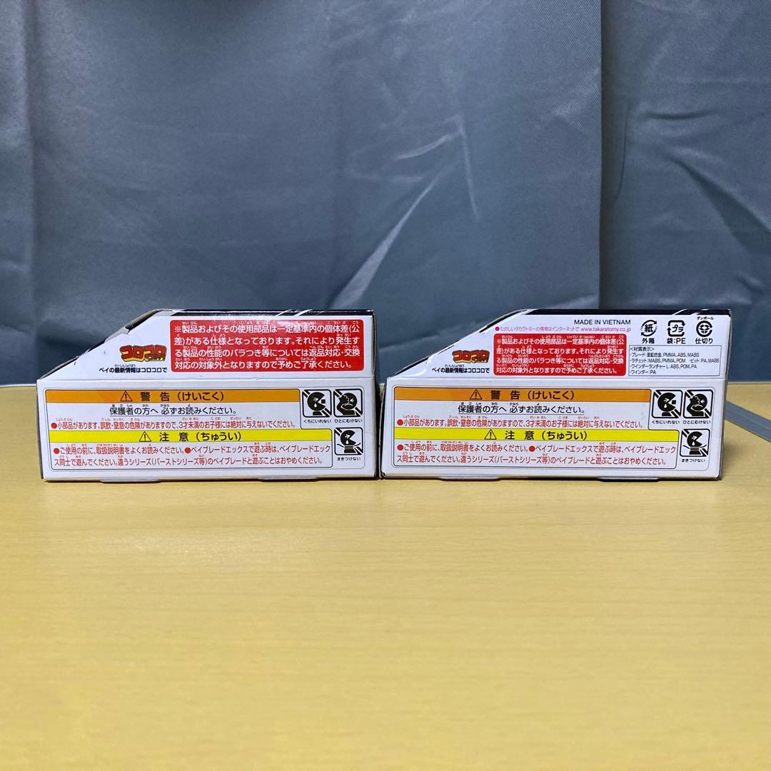 ベイブレードX Jリーグ コバルトドラグーン ドランソード ガンバ大阪