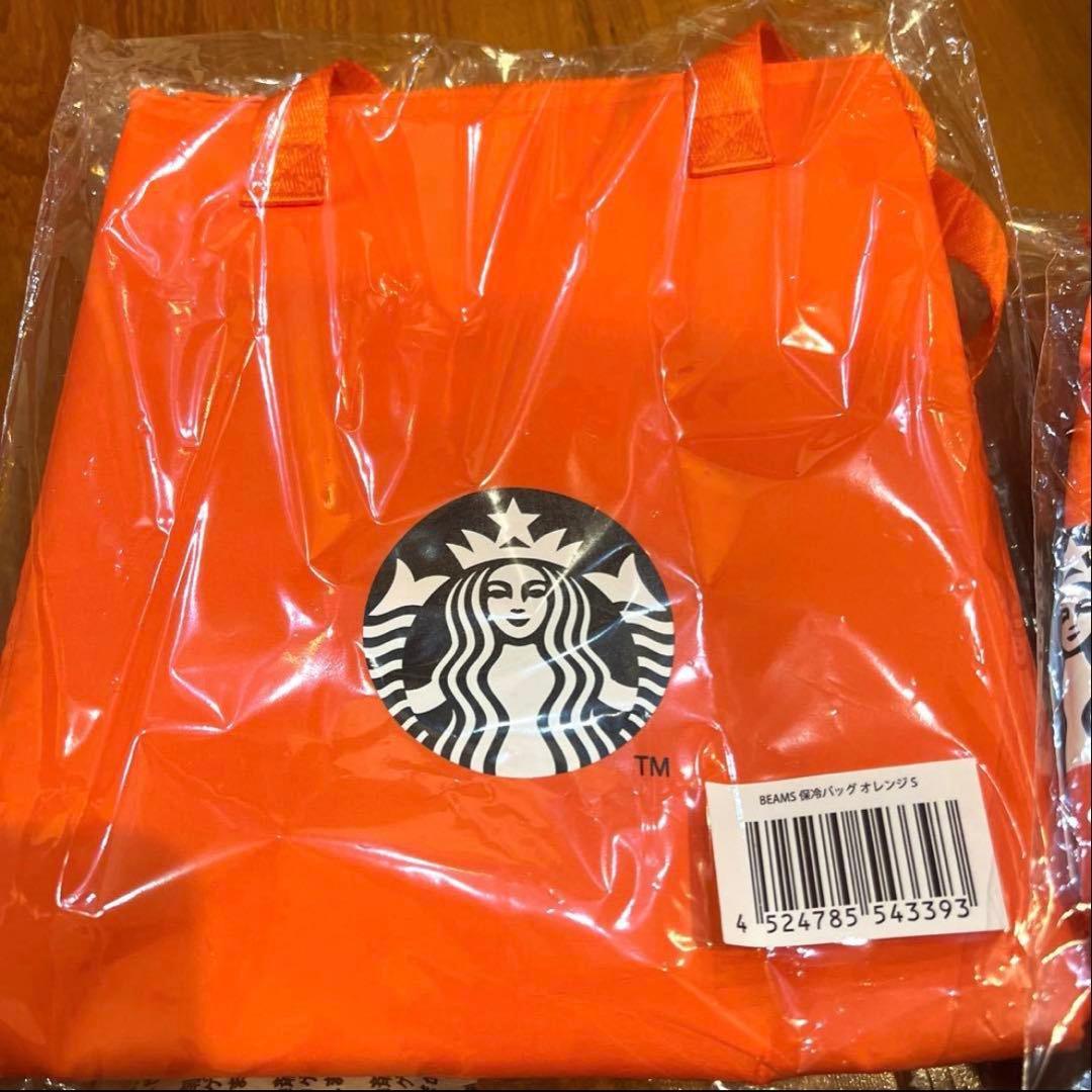 スターバックス　ビームス　コラボ　保冷バッグ&ボトルケース　オレンジ