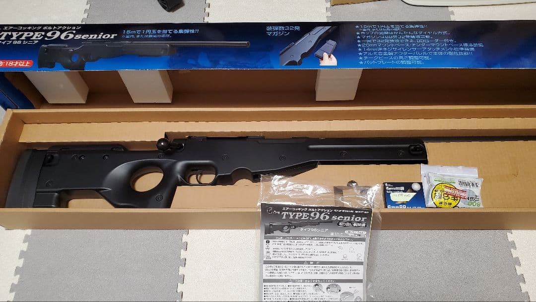 エアーコッキングTYPE96シニア