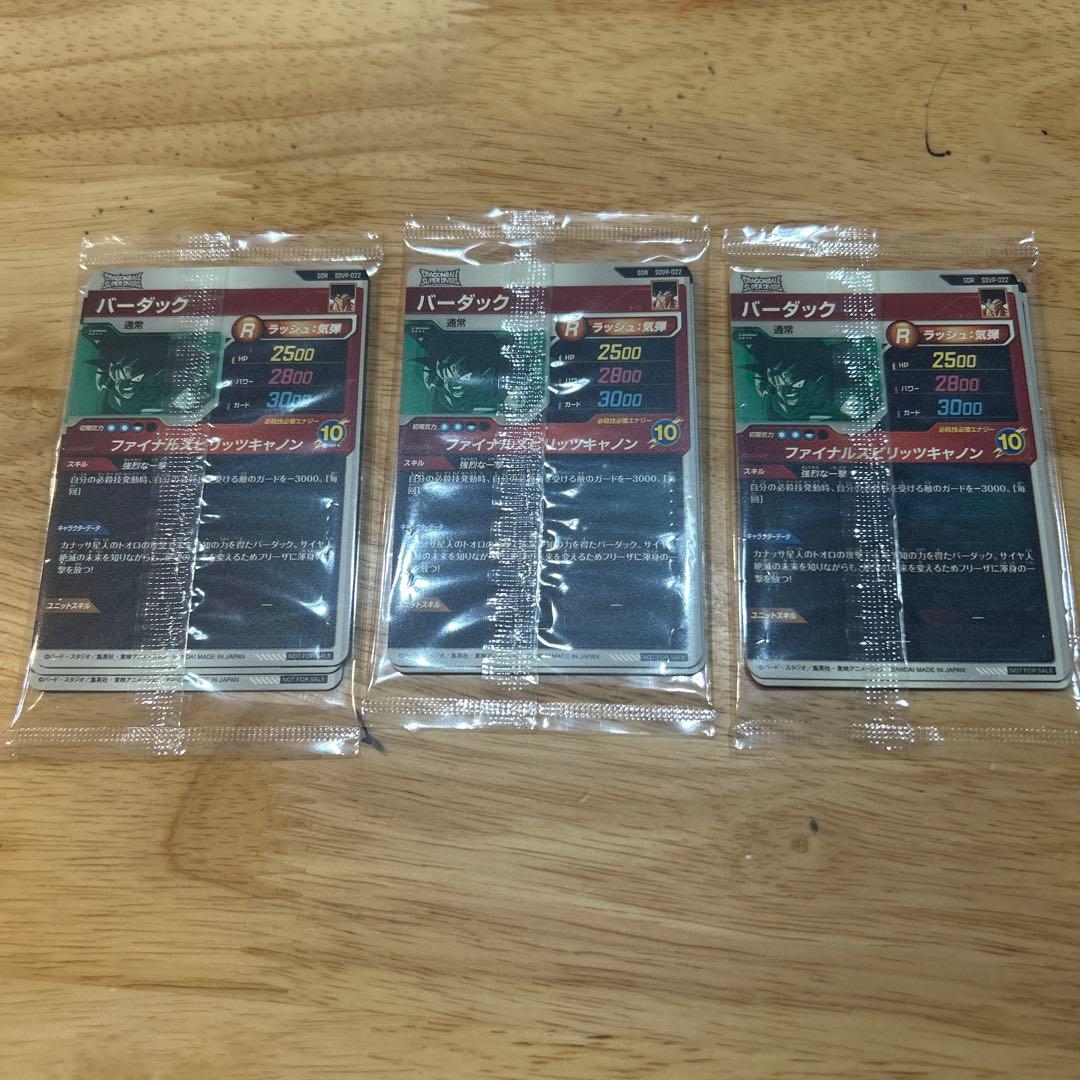 ドラゴンボール ダイバーズ SDVP-020 孫悟空　天使悟空 未開封　3セット