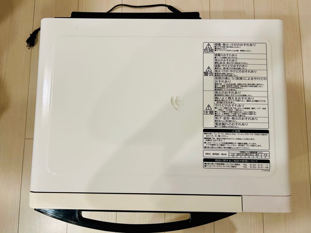 日立 ヘルシーシェフ MRO-SS7 23L 過熱水蒸気オーブンレンジ