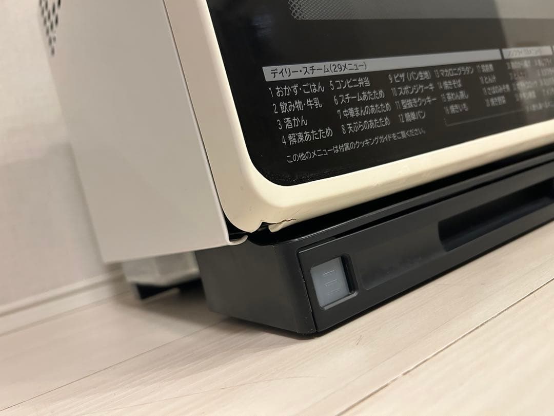 日立 ヘルシーシェフ MRO-SS7 23L 過熱水蒸気オーブンレンジ