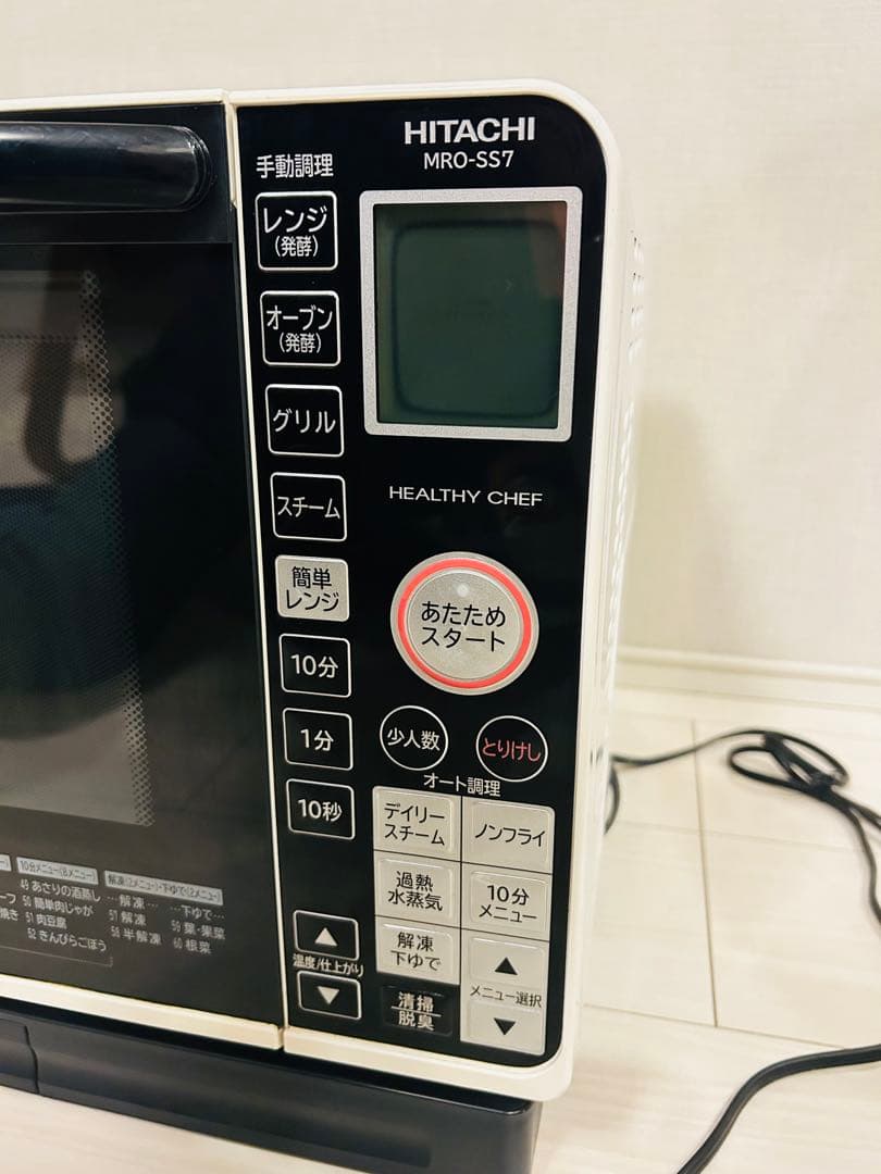 日立 ヘルシーシェフ MRO-SS7 23L 過熱水蒸気オーブンレンジ