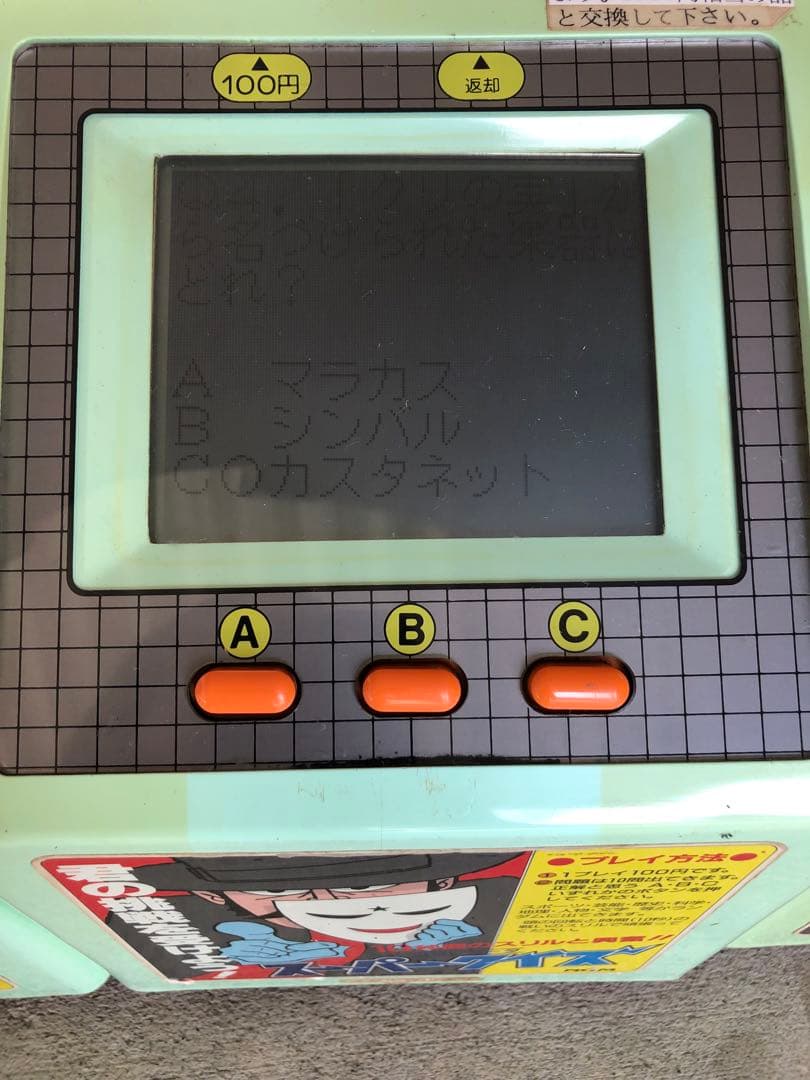 君の挑戦を受けよう スーパークイズまとめて4台(E87)