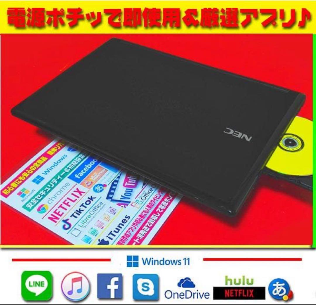☀薄型＆ハイスペ★7世代★CORE-I5★メモリ増設★最新Win11★オフィス★