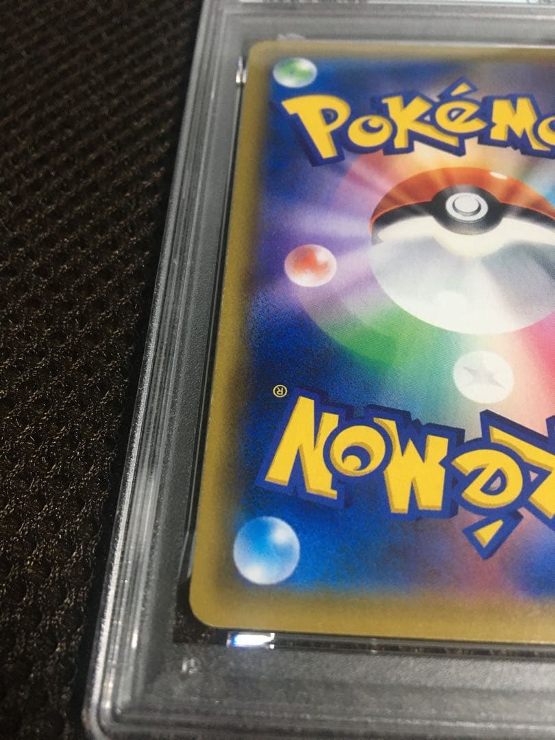 フォローで割引！ ポケモンカード PSA7 カスミのおねがい SM11 SR