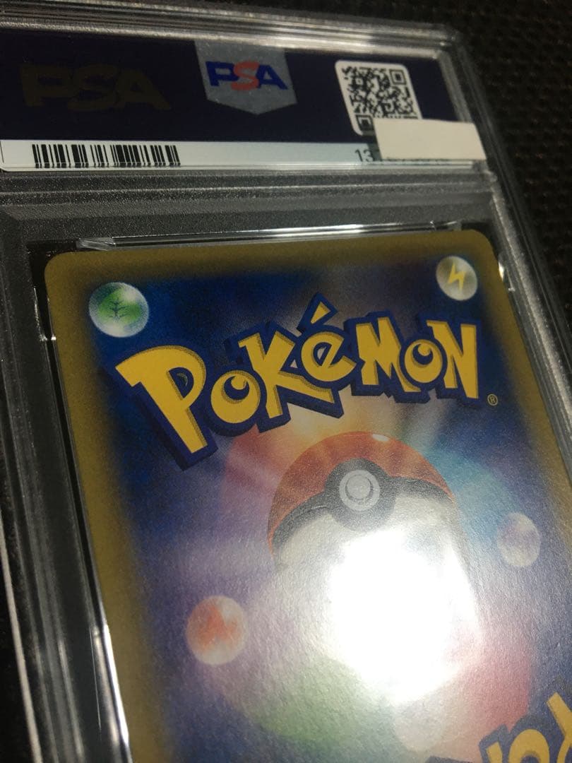 フォローで割引！ ポケモンカード PSA7 カスミのおねがい SM11 SR