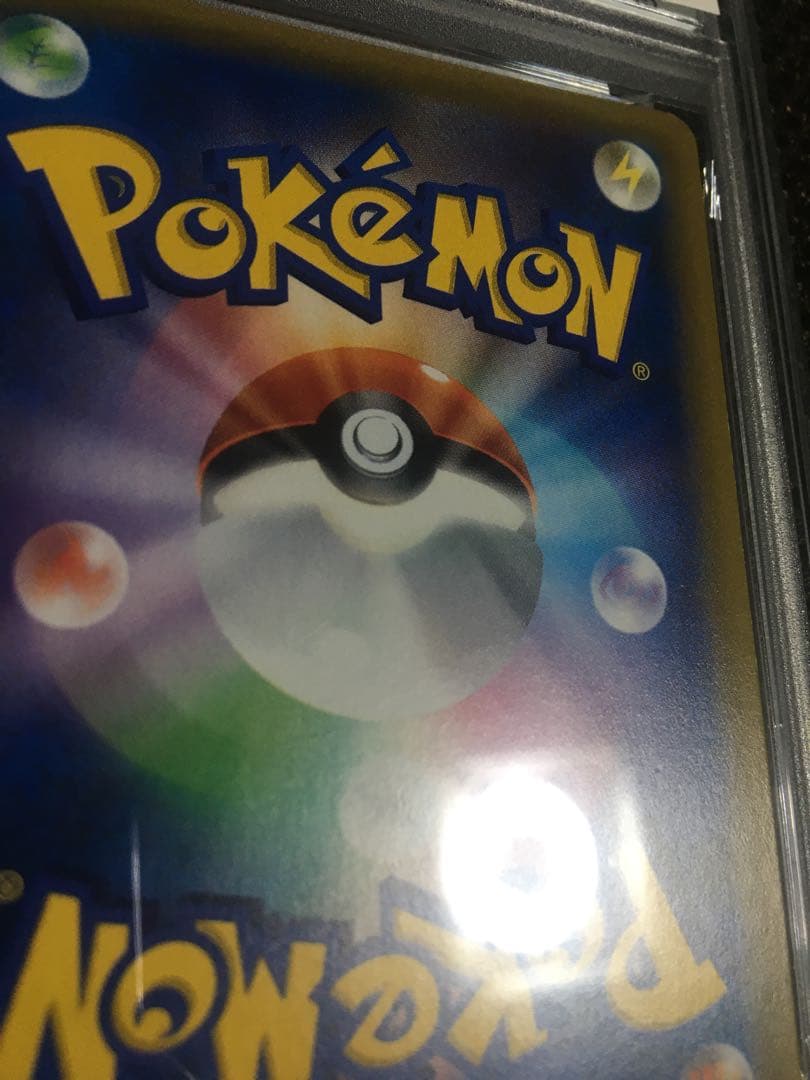 フォローで割引！ ポケモンカード PSA7 カスミのおねがい SM11 SR