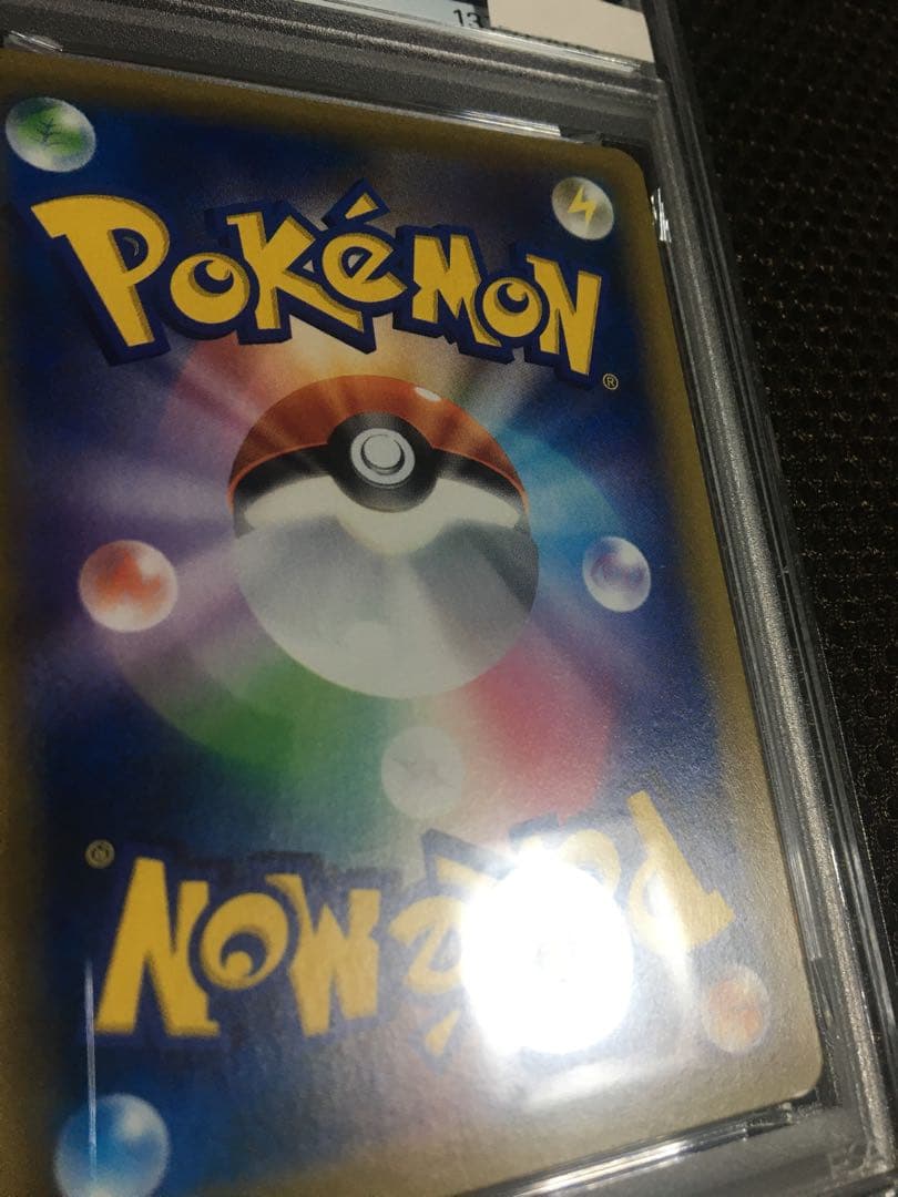 フォローで割引！ ポケモンカード PSA7 カスミのおねがい SM11 SR