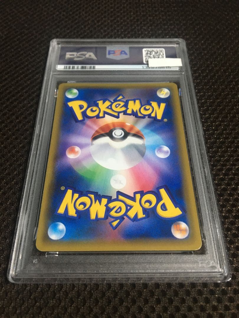 フォローで割引！ ポケモンカード PSA7 カスミのおねがい SM11 SR