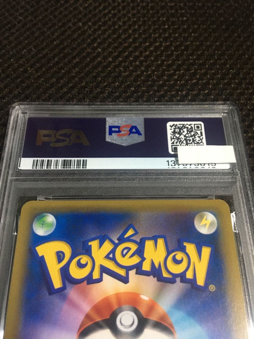 フォローで割引！ ポケモンカード PSA7 カスミのおねがい SM11 SR