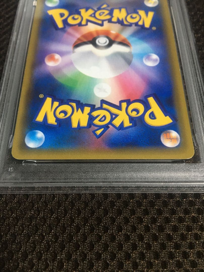 フォローで割引！ ポケモンカード PSA7 カスミのおねがい SM11 SR