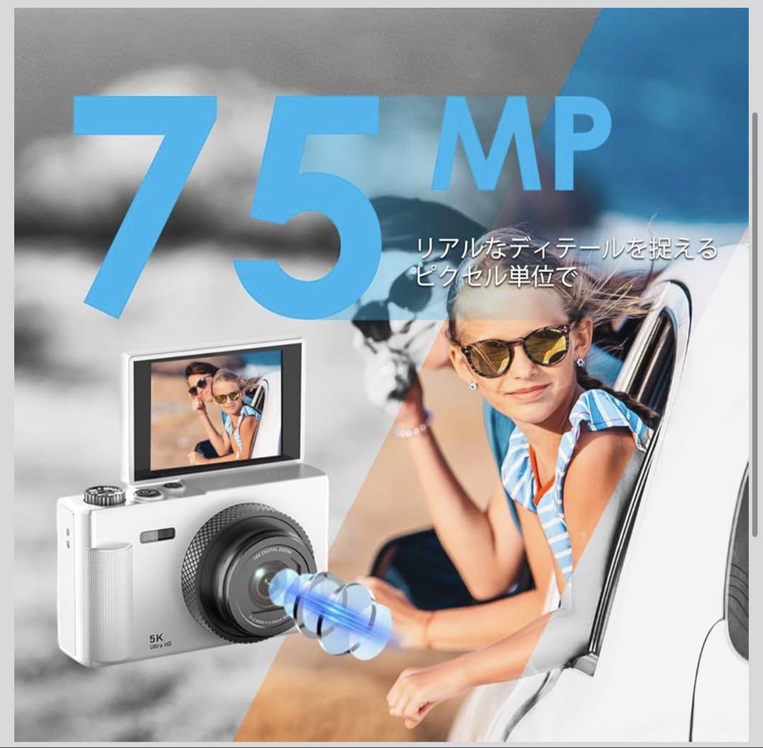 【5K超高画質・7500万画素】フリップスクリーン付きデジタルカメラ