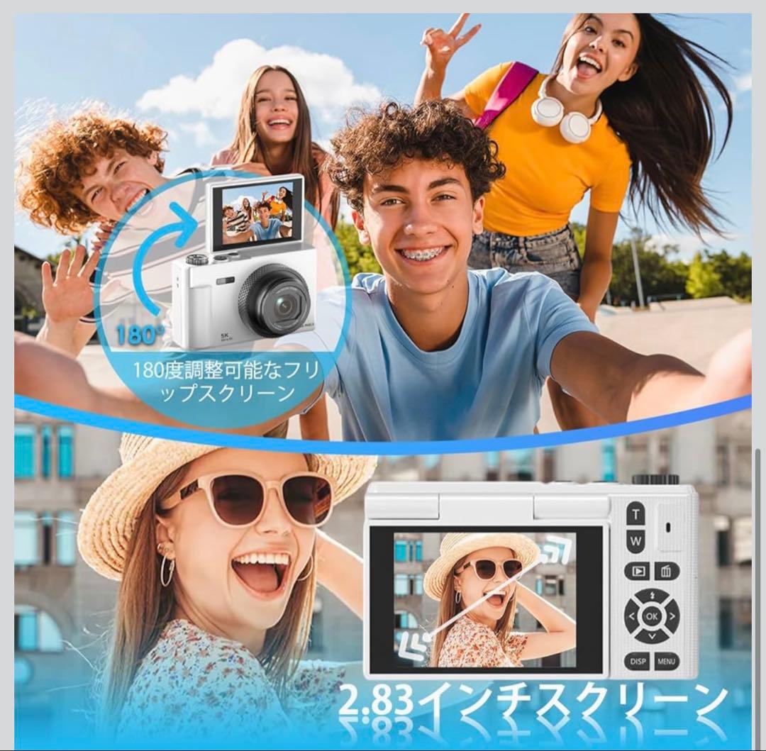 【5K超高画質・7500万画素】フリップスクリーン付きデジタルカメラ