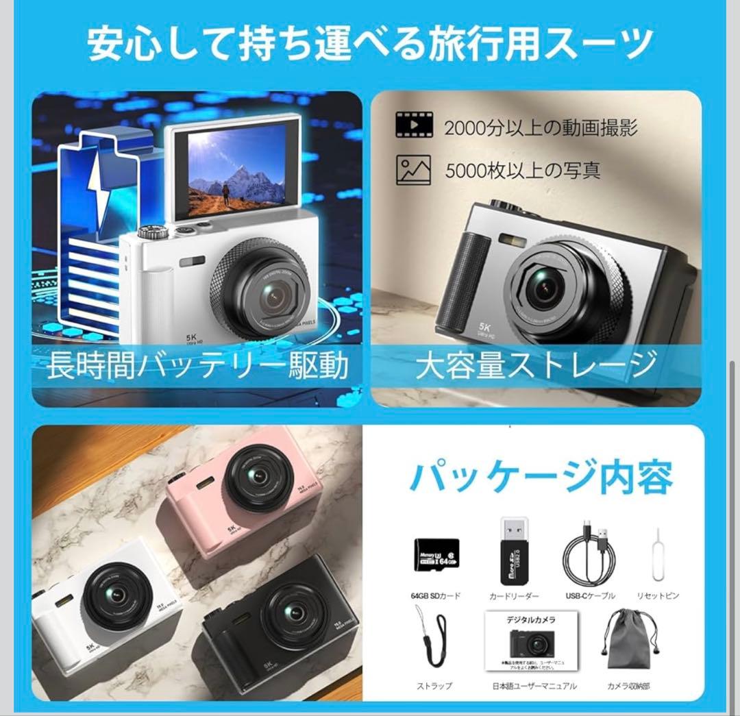 【5K超高画質・7500万画素】フリップスクリーン付きデジタルカメラ