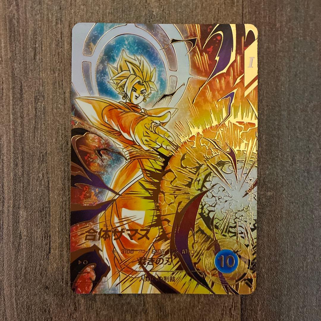 ドラゴンボールスーパーダイバーズ　8弾SEC GDR パラレル　4枚セット