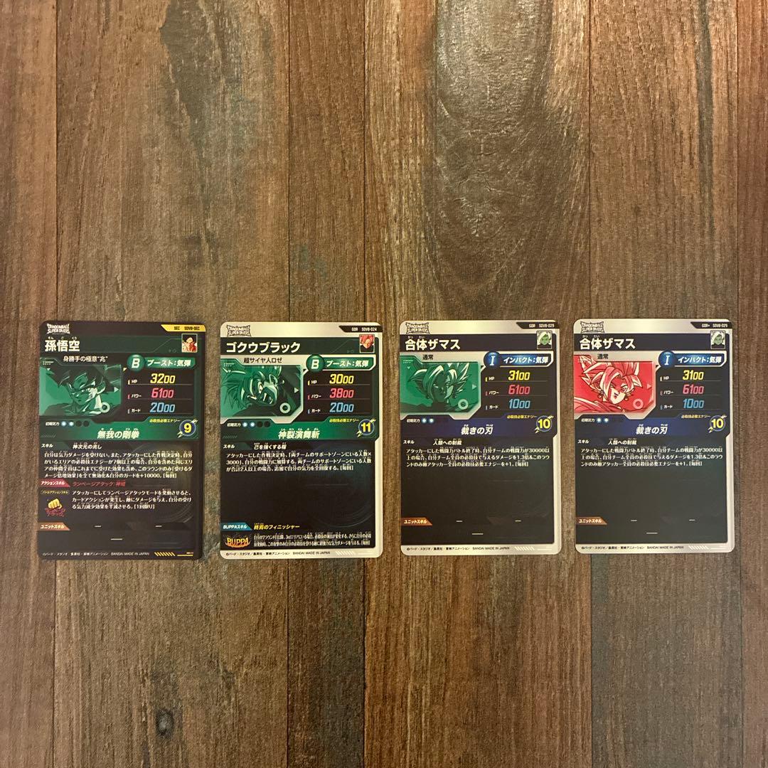 ドラゴンボールスーパーダイバーズ　8弾SEC GDR パラレル　4枚セット