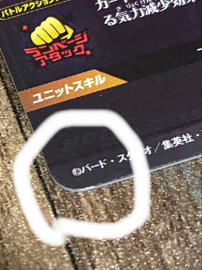 ドラゴンボールスーパーダイバーズ　8弾SEC GDR パラレル　4枚セット
