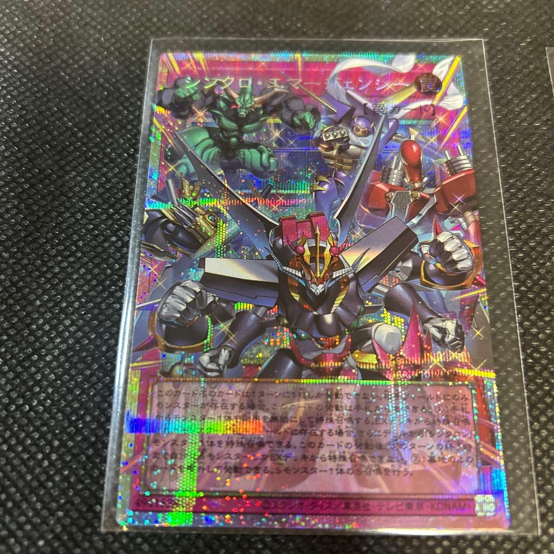 【2点セット】遊戯王 シンクロ・エマージェンシー　オーバーフレーム プリシク