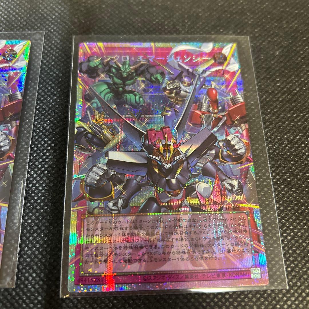 【2点セット】遊戯王 シンクロ・エマージェンシー　オーバーフレーム プリシク