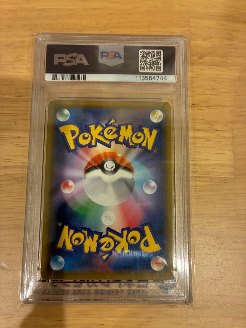 ソルガレオ&ルナアーラGX SR ポケモンカードPSA10