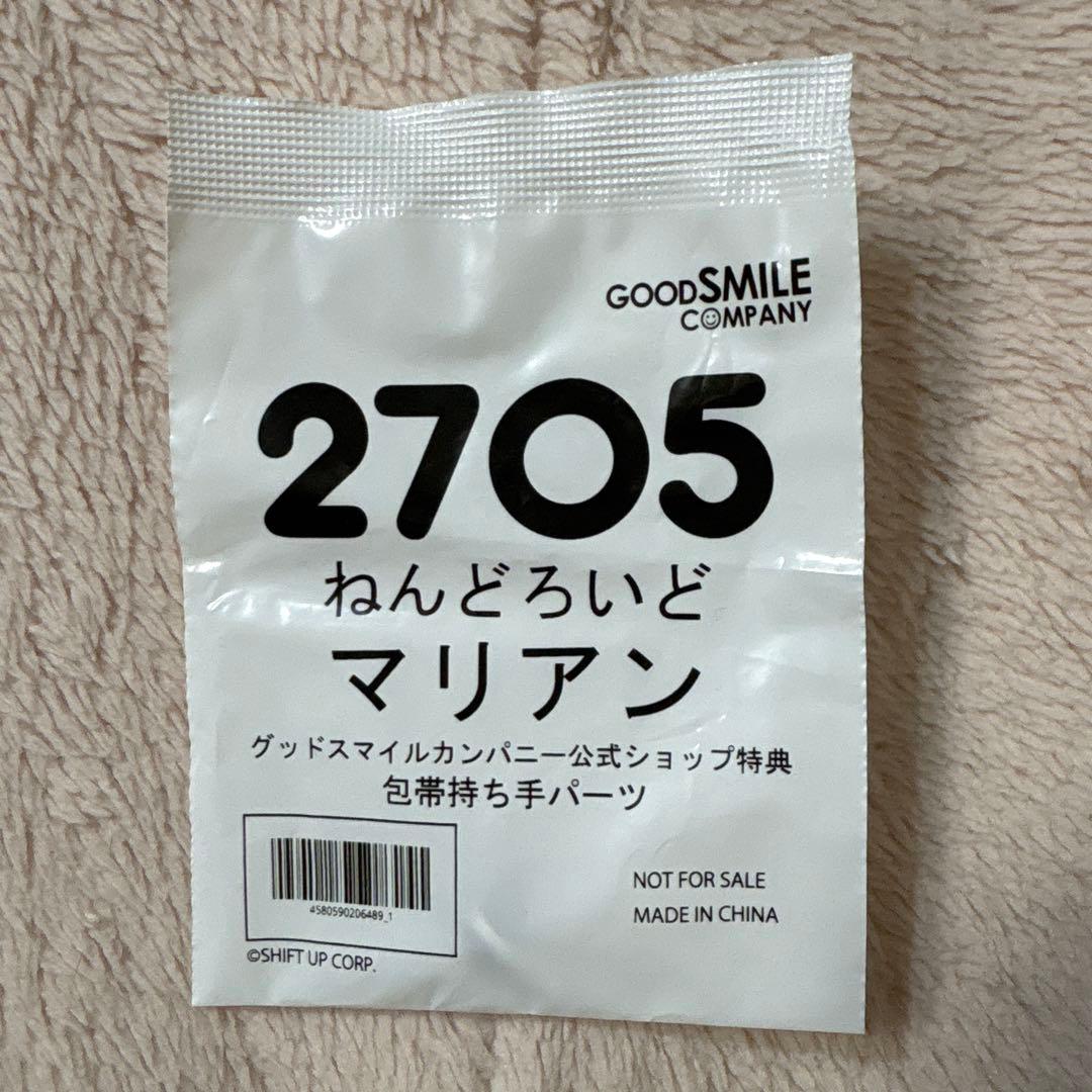 【新品】ねんどろいど 勝利の女神 NIKKEモダニア マリアン特典パーツ付き