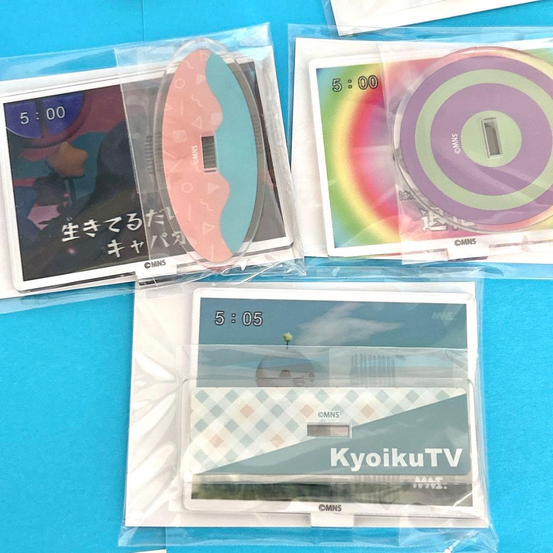 教育番組　くじメイト　タマ　特典　マグカップ　アクリルスタンド　缶バッジ