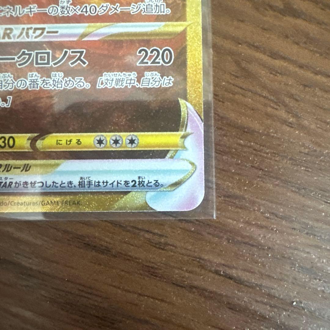オリジンパルキアVSTAR 280HP ウルトラレア