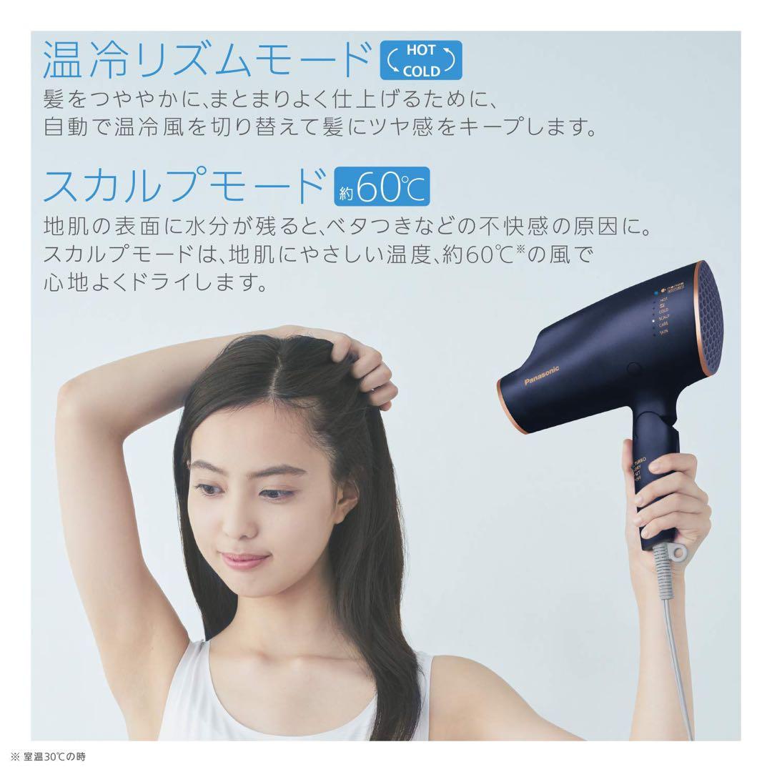 パナソニック ヘアドライヤー ナノケア 高浸透ナノイーピンク Panasonic