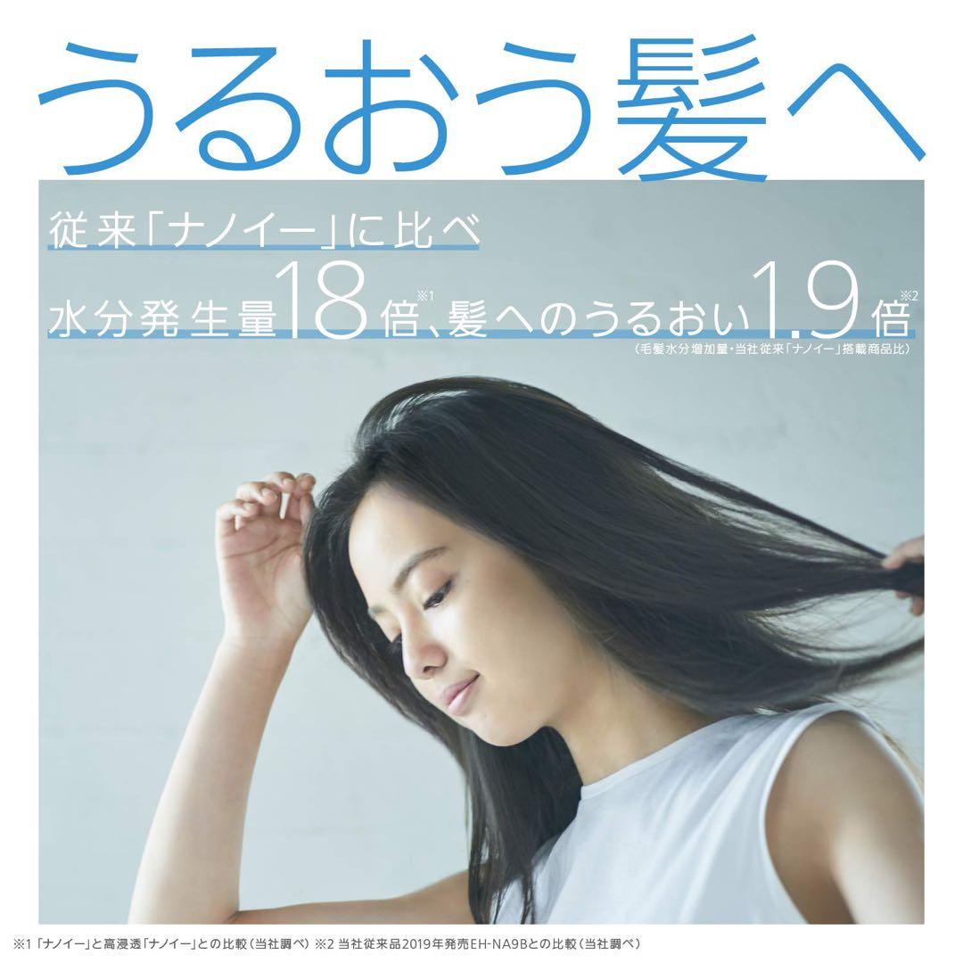 パナソニック ヘアドライヤー ナノケア 高浸透ナノイーピンク Panasonic