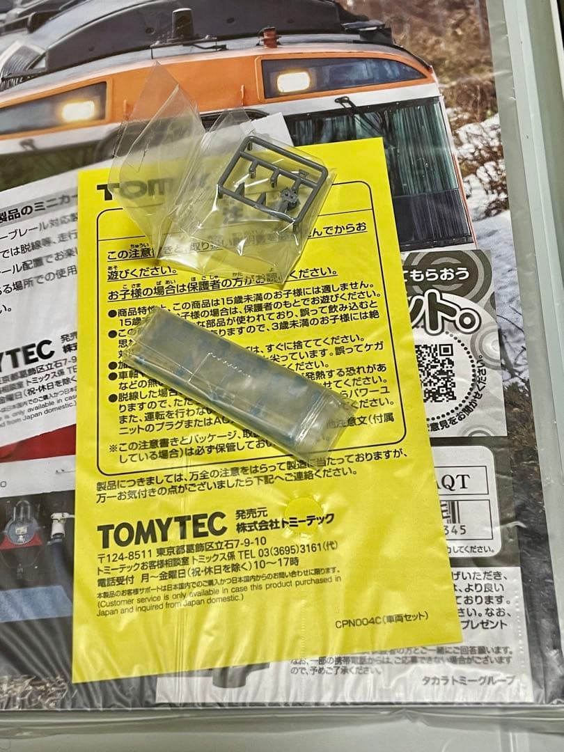 TOMIX 97959 さよならキハ183系オホーツク・大雪