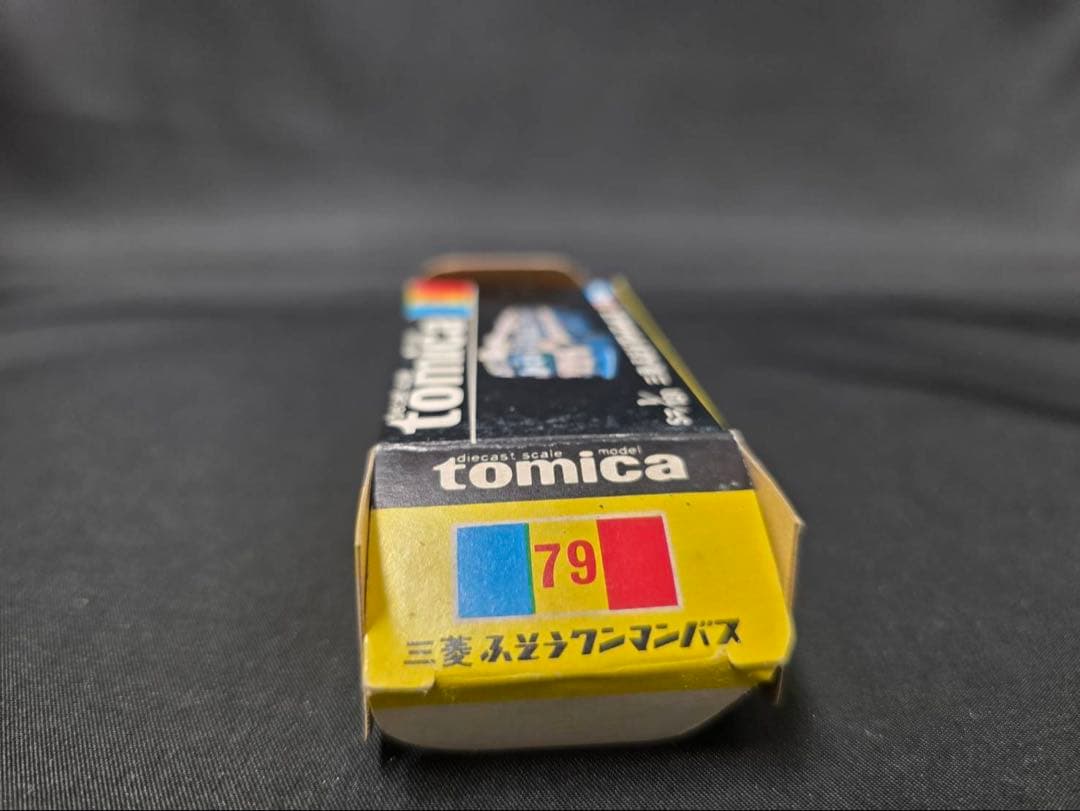 トミカ黒箱79三菱ふそうワンマンバス(日本製) 神奈川中央