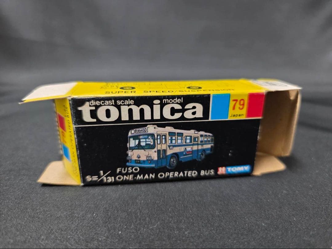 トミカ黒箱79三菱ふそうワンマンバス(日本製) 神奈川中央