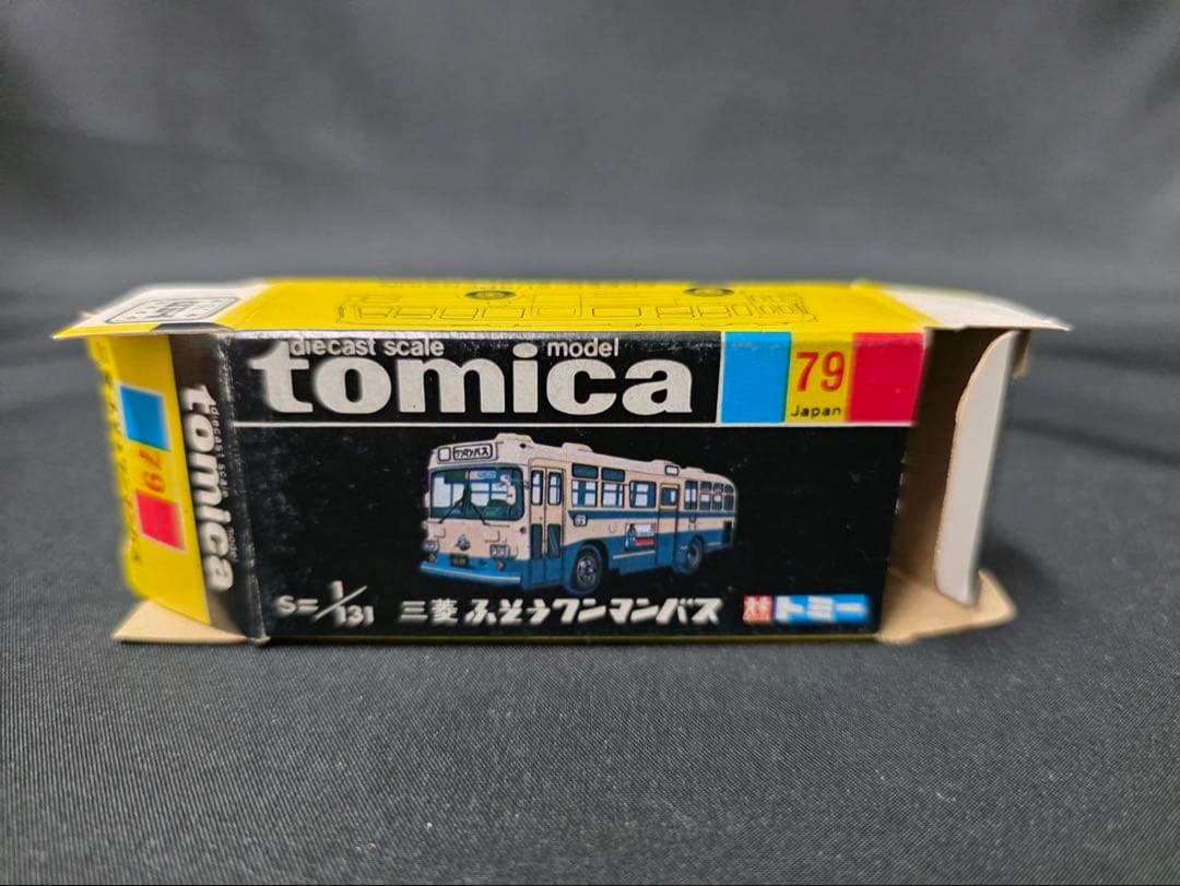 トミカ黒箱79三菱ふそうワンマンバス(日本製) 神奈川中央
