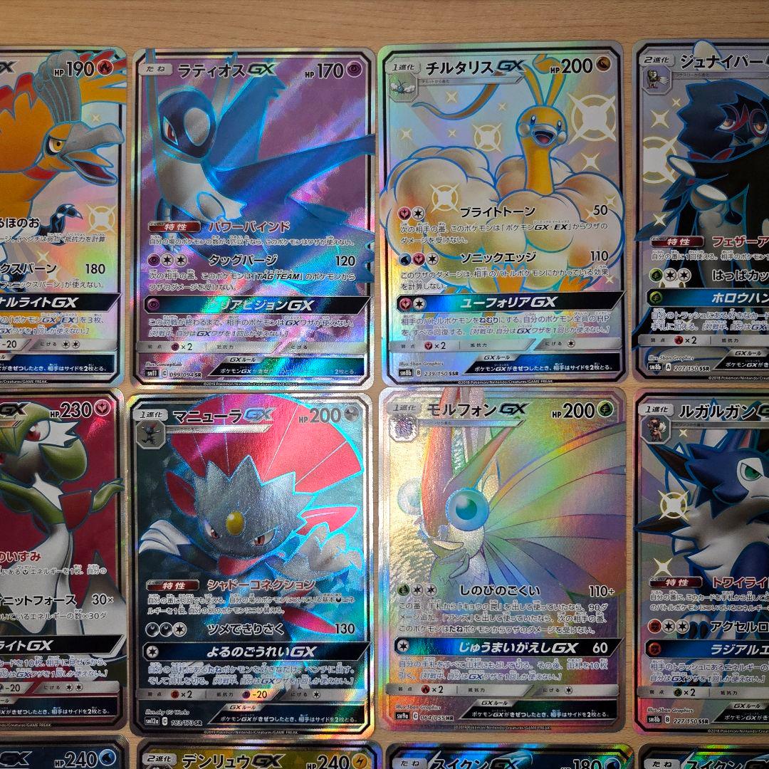 GX SR SSR HR まとめ売り　33枚