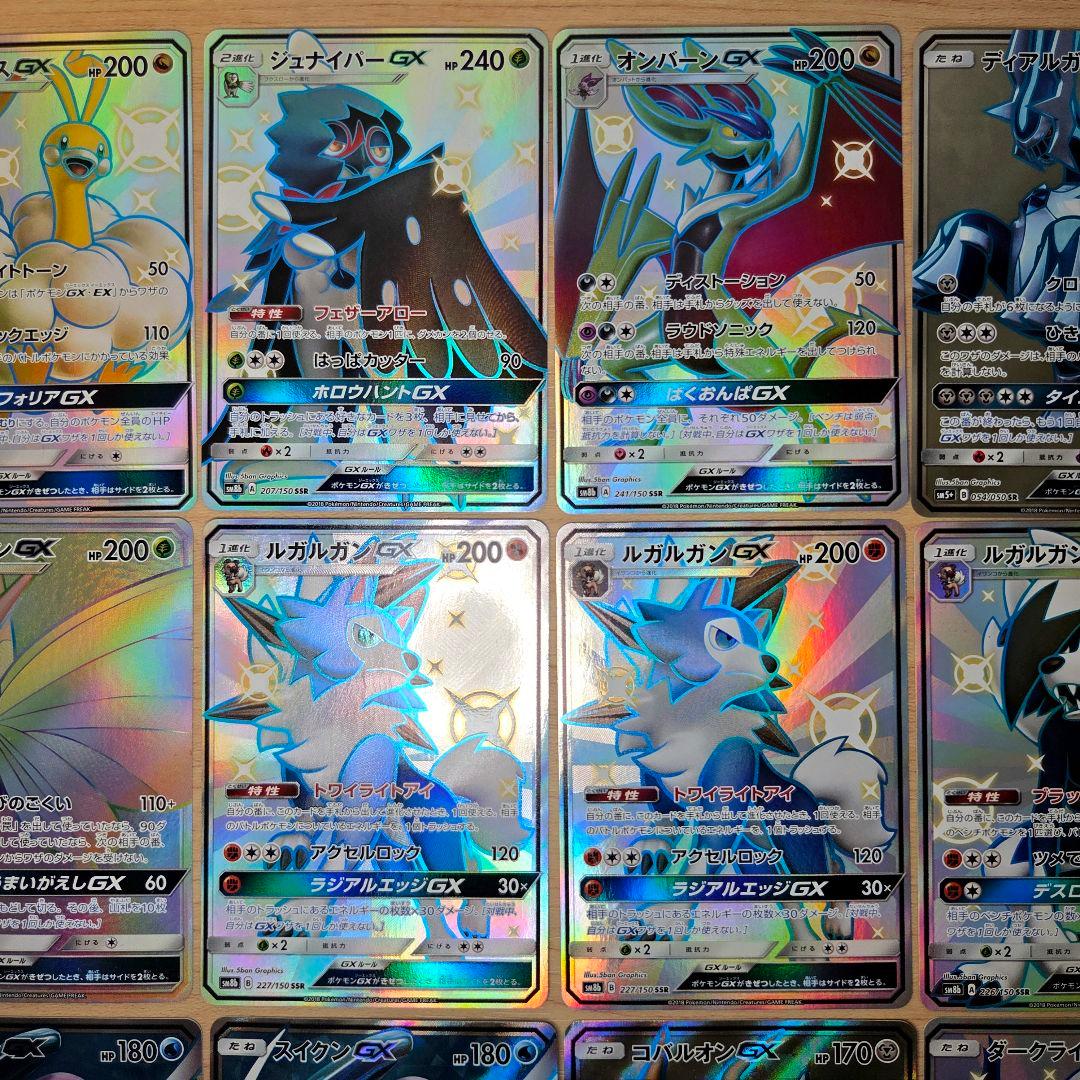 GX SR SSR HR まとめ売り　33枚