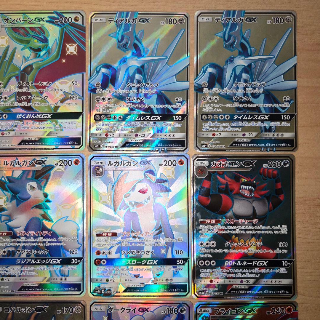 GX SR SSR HR まとめ売り　33枚