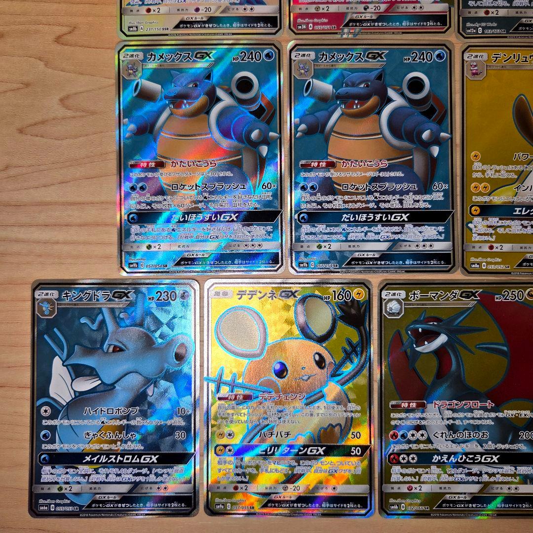 GX SR SSR HR まとめ売り　33枚