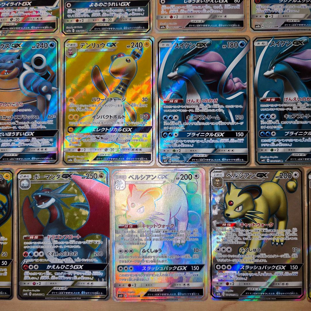 GX SR SSR HR まとめ売り　33枚