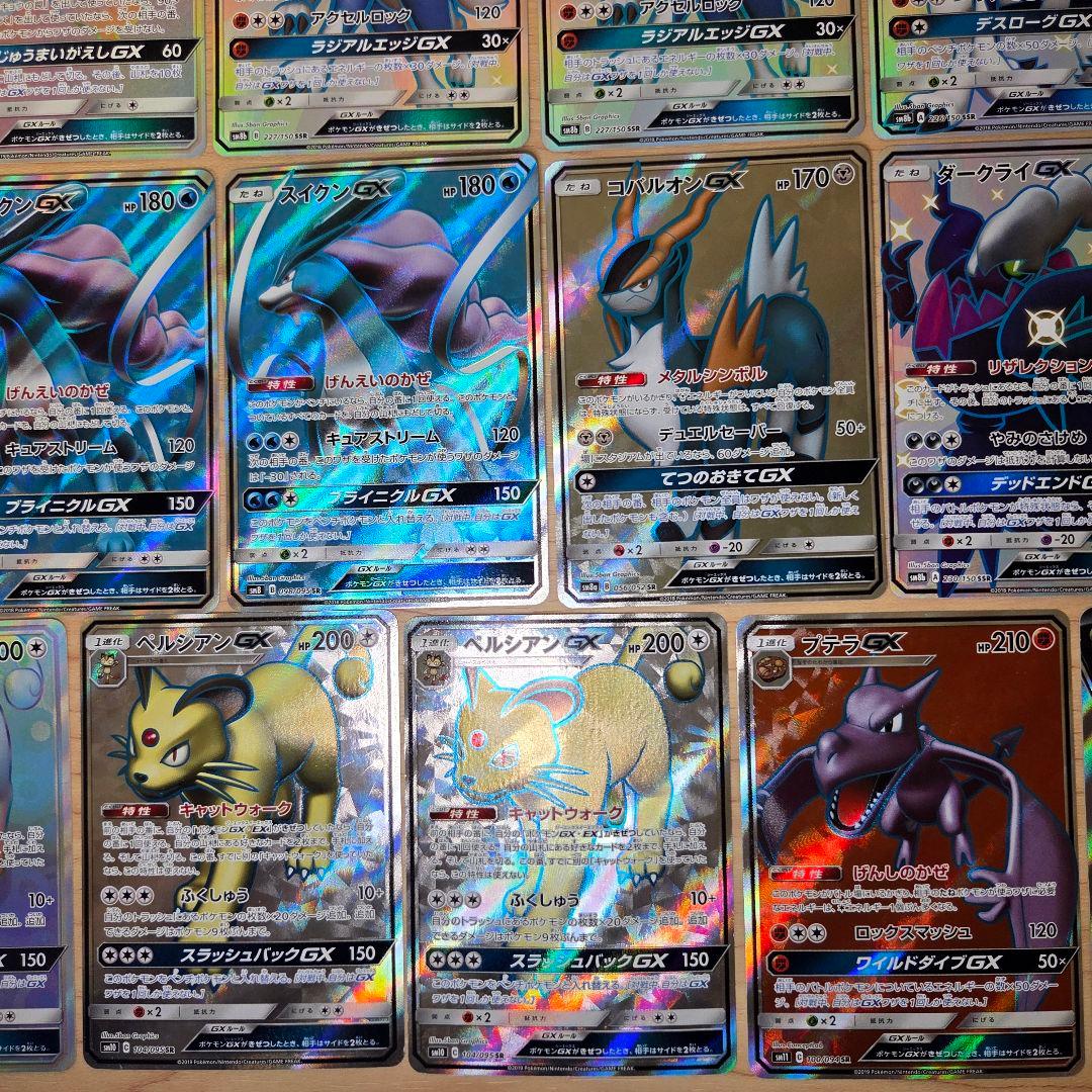 GX SR SSR HR まとめ売り　33枚