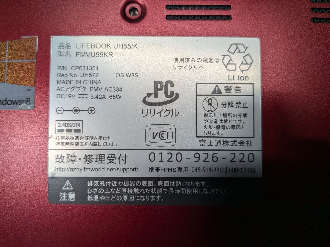 富士通LIFEBOOK UH55/K Windows11動作良好!!