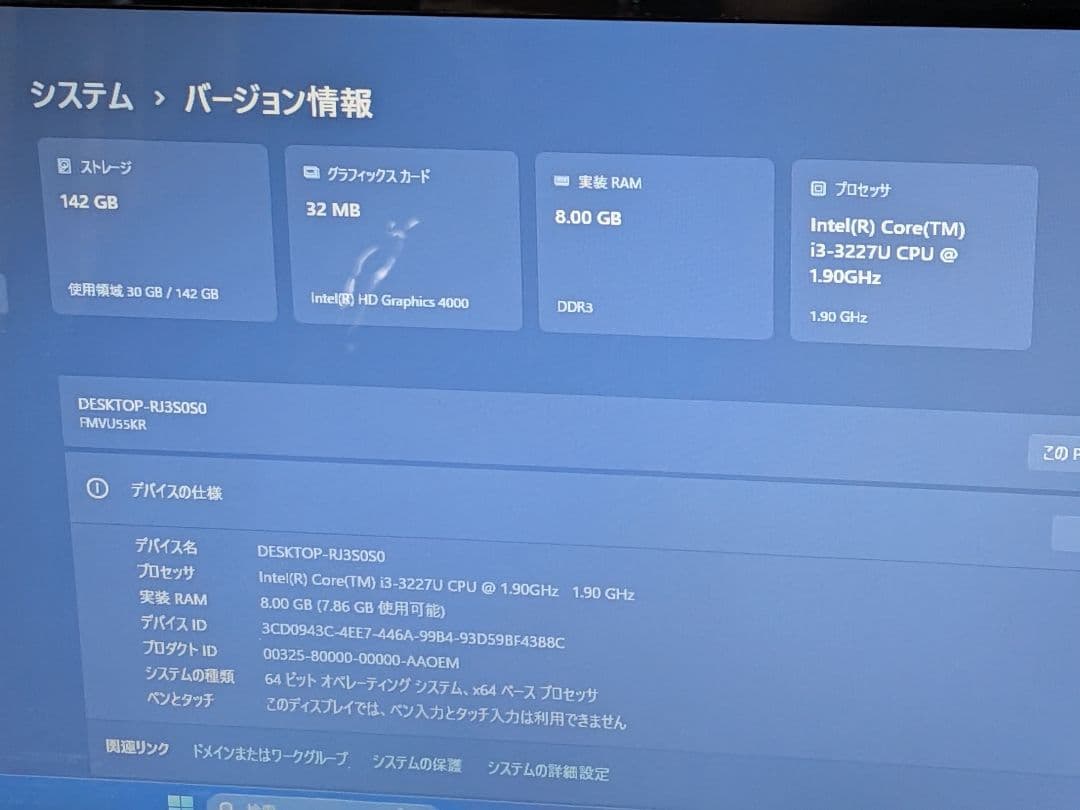 富士通LIFEBOOK UH55/K Windows11動作良好!!