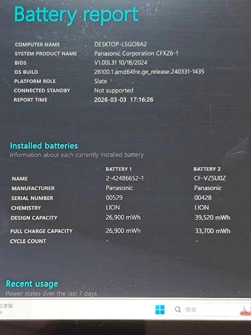 パナソニック CF-XZ6 2in1 i5-7300U 8GB 256