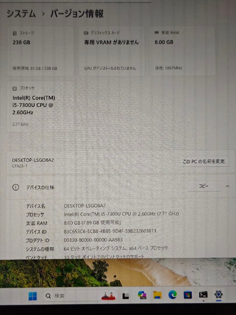 パナソニック CF-XZ6 2in1 i5-7300U 8GB 256