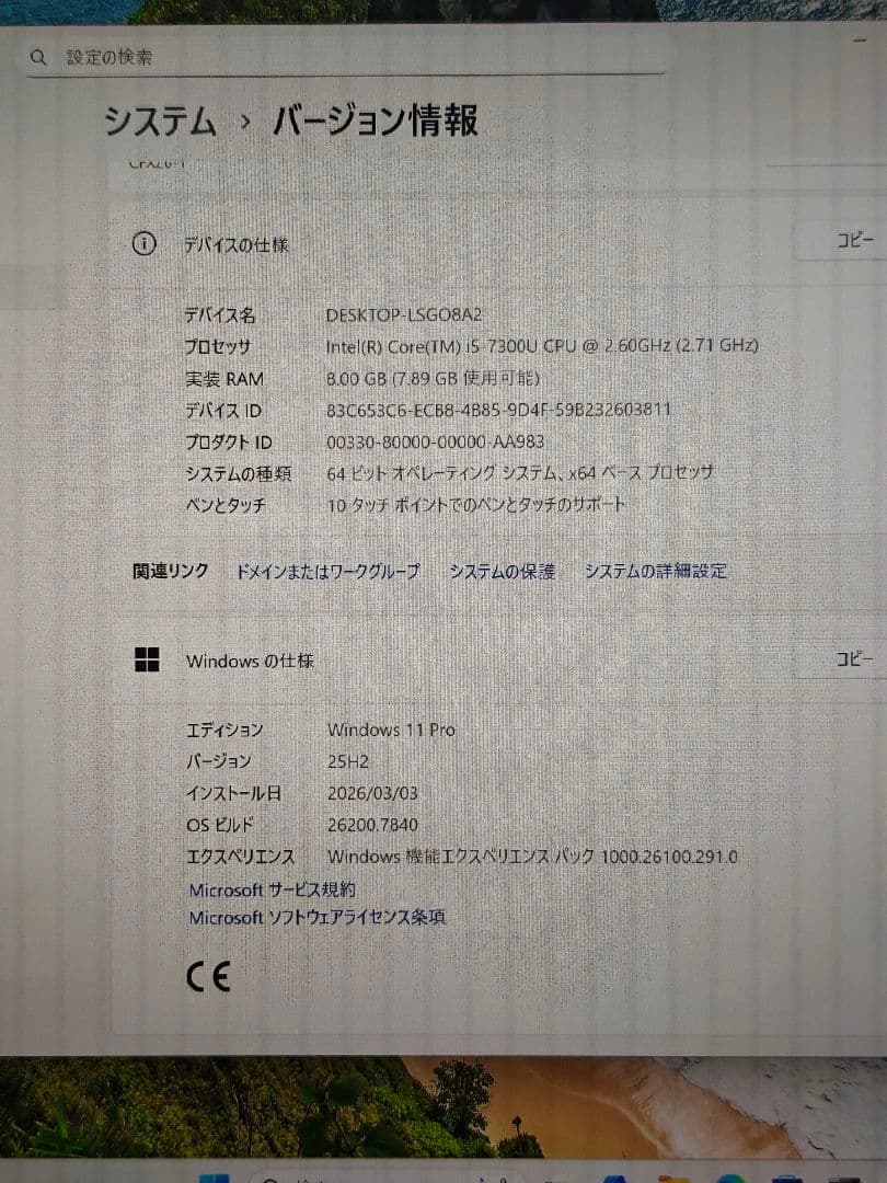 パナソニック CF-XZ6 2in1 i5-7300U 8GB 256