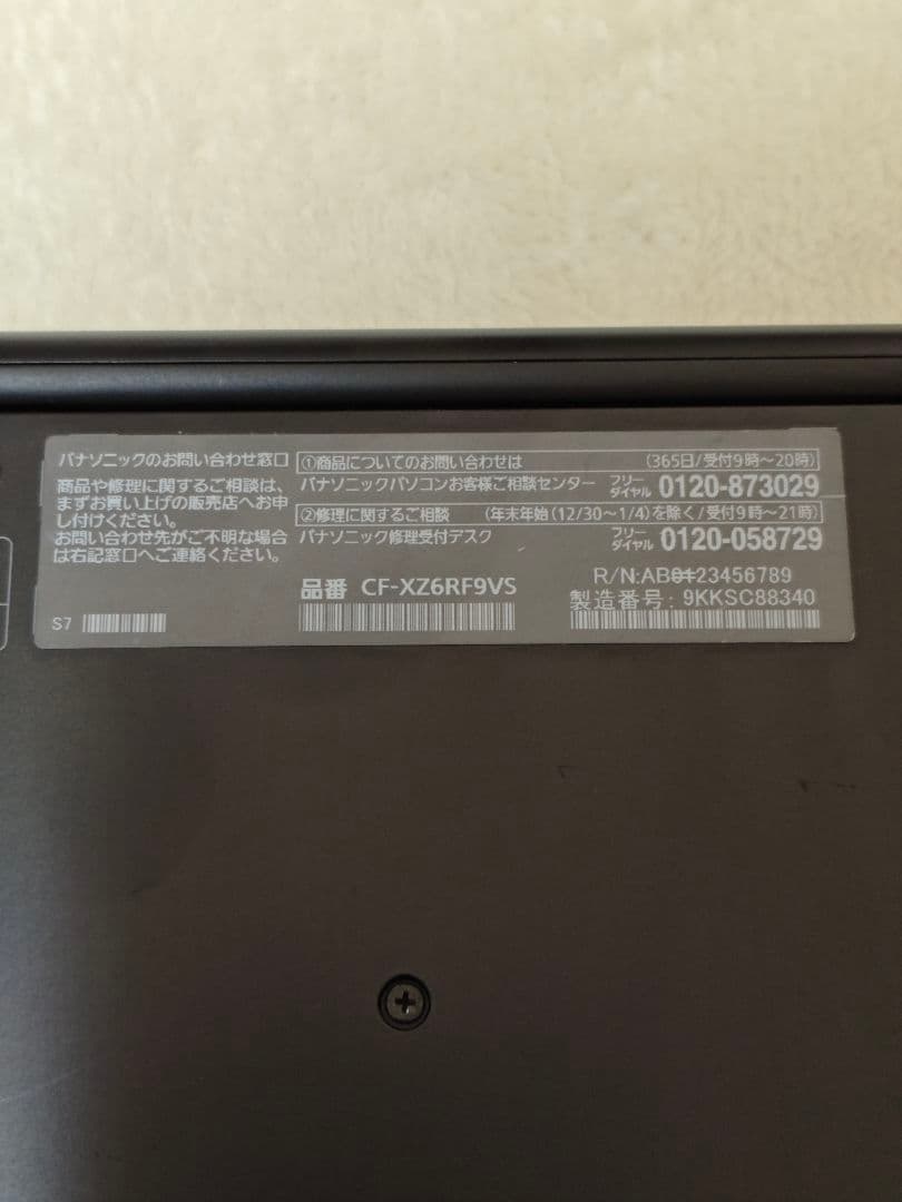 パナソニック CF-XZ6 2in1 i5-7300U 8GB 256