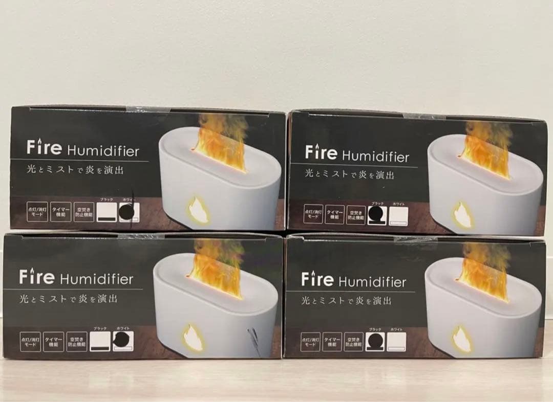 新品　未開封　送料無料　スチーム式　ファイヤー加湿器　ホワイト×2ブラック×2