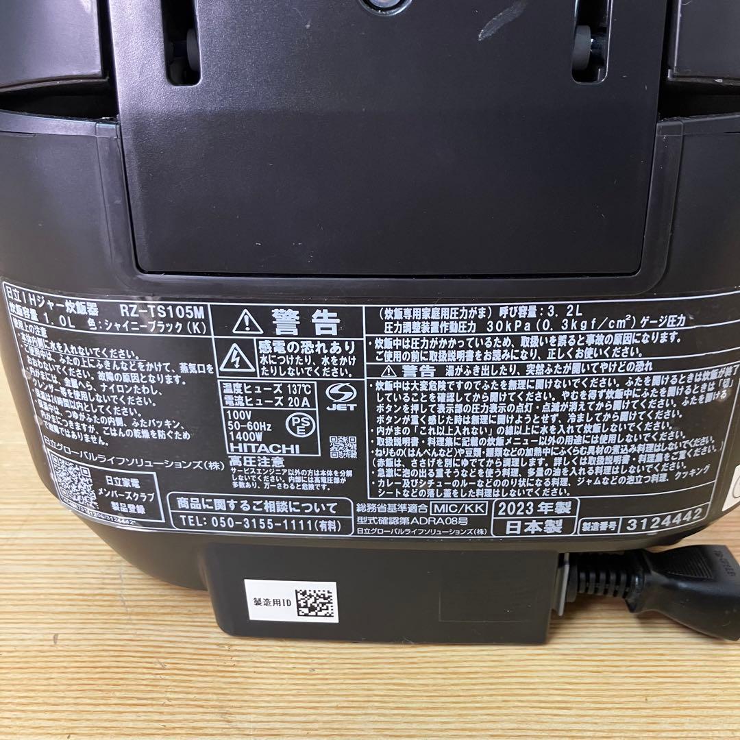 日立 HITACHI IHジャー炊飯器 RZ-TS105M